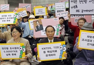 Vụ tàu chiến Cheonan: Hàn Quốc khởi động tâm lý chiến ảnh 1