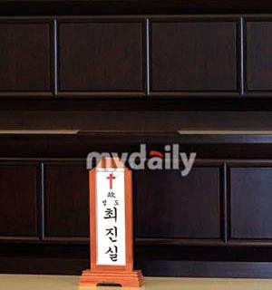 Bài vị của nữ diễn viên Choi Jin Sil đã được lập.