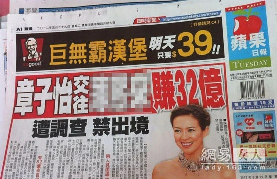 Chương Tử Di kiện các báo tố cô bán dâm ảnh 2