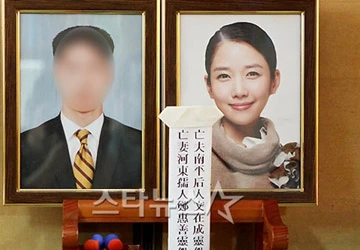 Diễn viên Jung Da Bin làm đám cưới sau khi chết ảnh 1 Diễn viên Jung Da Bin làm đám cưới sau khi chết ảnh 1