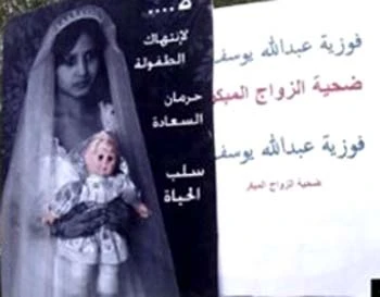 Cô dâu 13 tuổi chết sau tân hôn ảnh 1