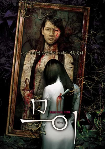 Phim Mười, bộ phim hợp tác sản xuất giữa VN và Hàn Quốc đã bị cắt một số đoạn bởi quá rùng rợn, ông Lê Ngọc Minh cho biết.