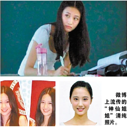 Xôn xao vẻ đẹp thần tiên của cô giáo trẻ ảnh 1