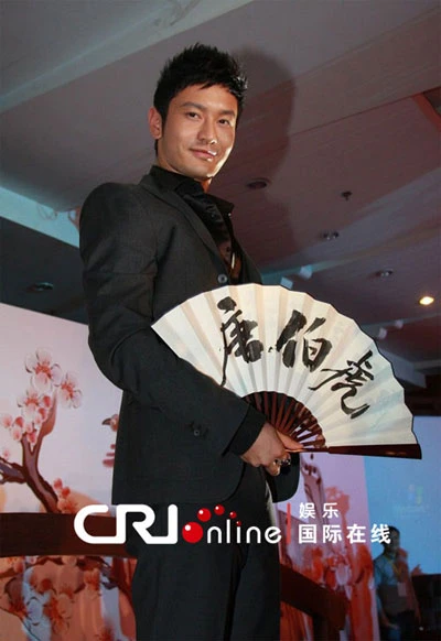 Huỳnh Hiểu Minh "động phòng hoa chúc" ảnh 4