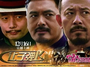 Phim bom tấn “Nhượng tử đạn phi” ra mắt khán giả ảnh 1