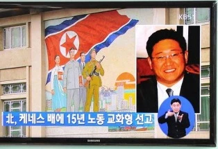 Triều Tiên y án 15 năm tù cho công dân Mỹ ảnh 1