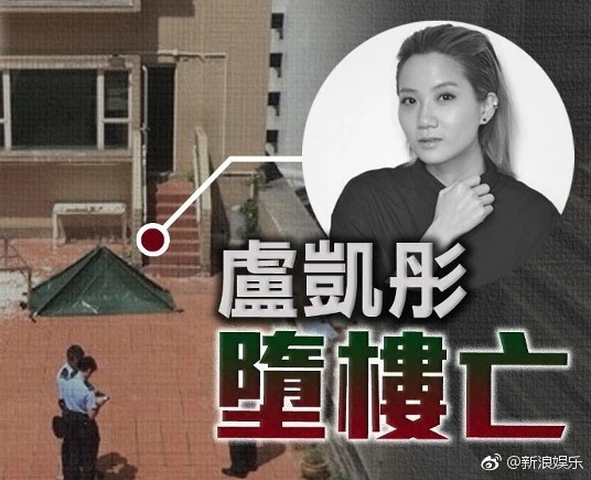 Bà xã đồng tính vội bỏ việc về chịu tang nữ ca sĩ Hồng Kông tự sát bằng cách nhảy từ tầng 20 - Ảnh 1.