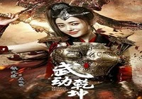 'Vũ động càn khôn' sẽ được phát sóng tại Việt Nam