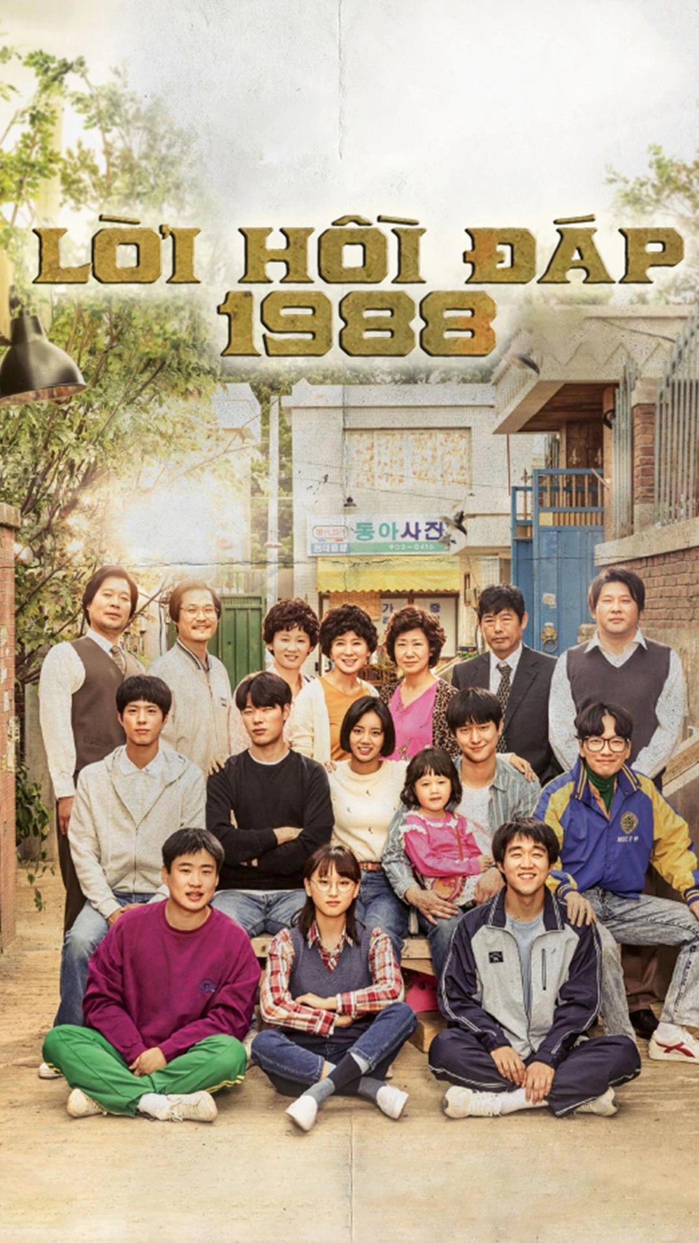 Poster phim Reply 1988. Ảnh: NSX