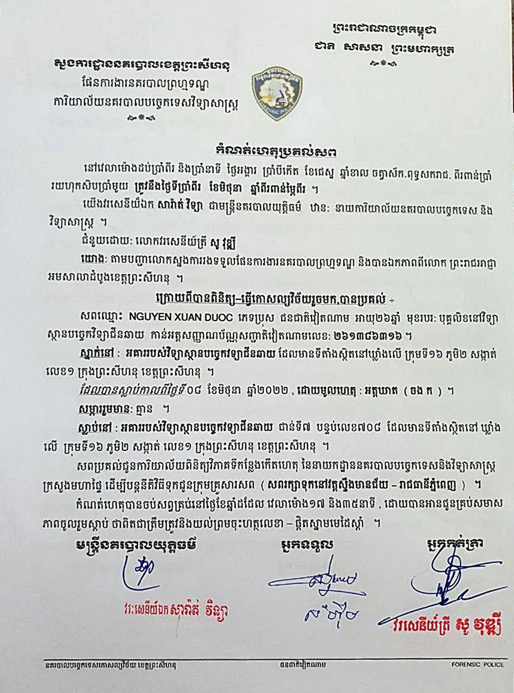 Biên bản bàn giao thi thể có nhiều chi tiết đáng ngờ.