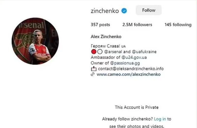 arsenal, zinchenko