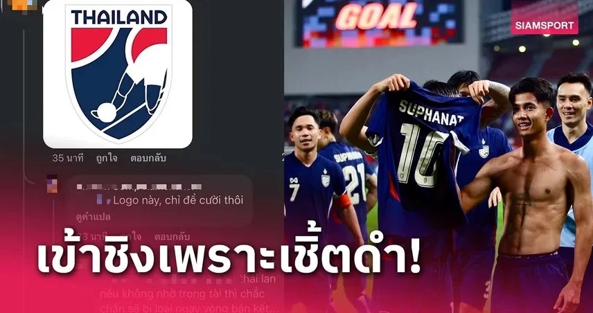 AFF-CUP-2024-LOGO-CHE-THAI-LAN.jpg