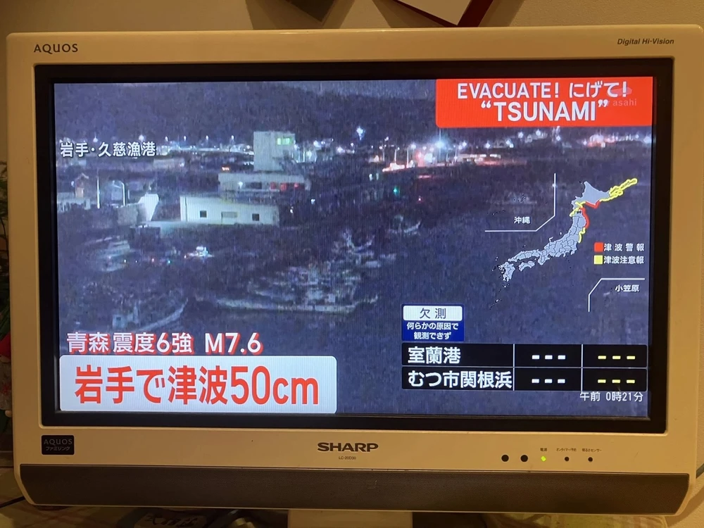 Động đất 7,5 độ richter ở Nhật: 10 người bị thương; cảnh báo sóng thần đã được dỡ bỏ