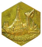 Người Mohican thế hệ SEAP Games 1959 Trần Văn Nhung qua đời ảnh 5