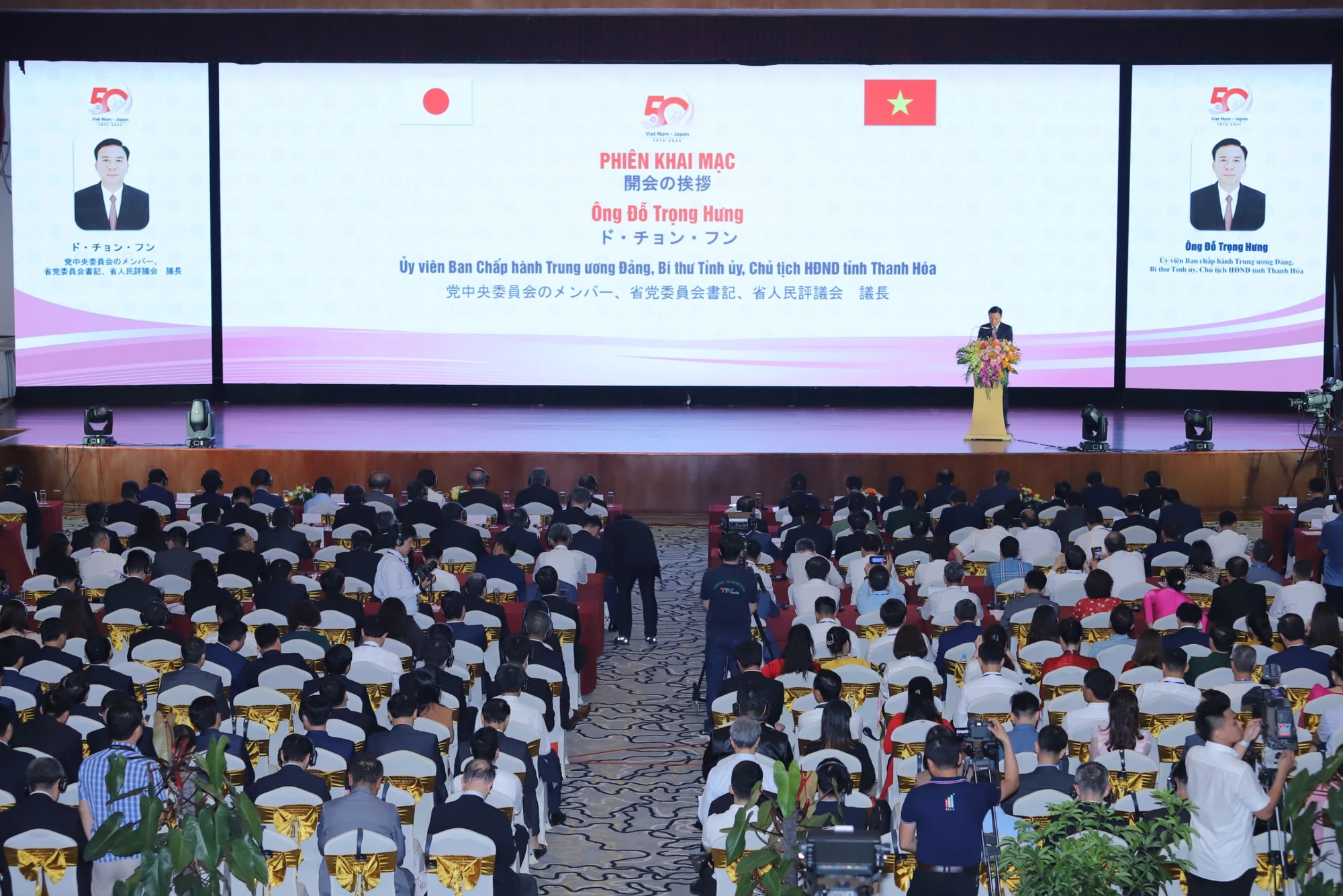 Toàn cảnh hội nghị Hội nghị kết nối Thanh Hóa - Nhật Bản năm 2023. Toàn cảnh hội nghị Hội nghị kết nối Thanh Hóa - Nhật Bản năm 2023.