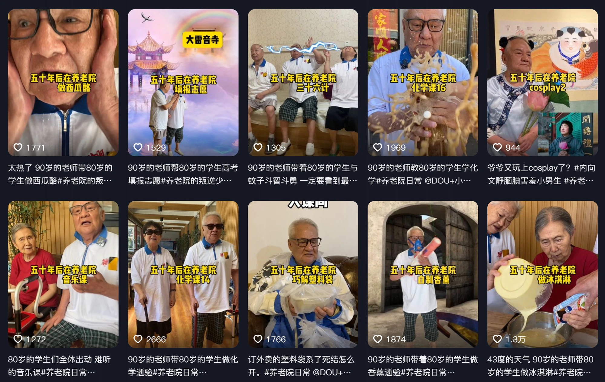 Ảnh chụp màn hình series “Phim hài tại viện dưỡng lão”. Ảnh: Douyin