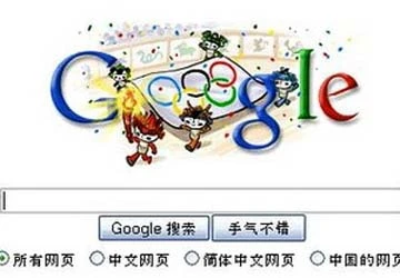 Google ngừng quan hệ với hai công ty Trung Quốc ảnh 1 Google ngừng quan hệ với hai công ty Trung Quốc ảnh 1