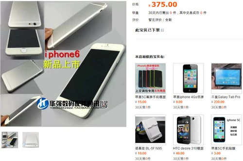 Mô hình iPhone chưa ra mắt của Apple được rao bán trên Internet với giá hơn 1 triệu đồng, thậm chí, có thể mua được với số lượng lớn. Fullscreen-capture-572014-2262-1112-9011