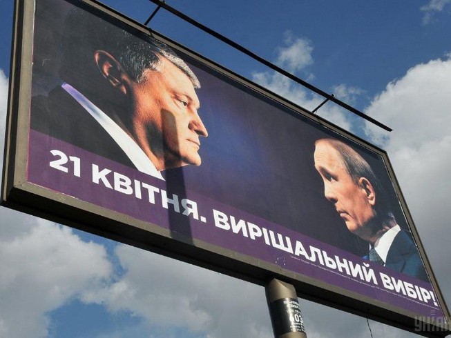Hình ảnh ông Putin trên bảng quảng cáo bầu cử Ukraine