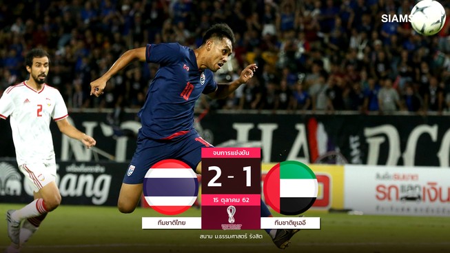 Thắng UAE, Thái Lan vươn lên dẫn đầu bảng vòng loại World Cup