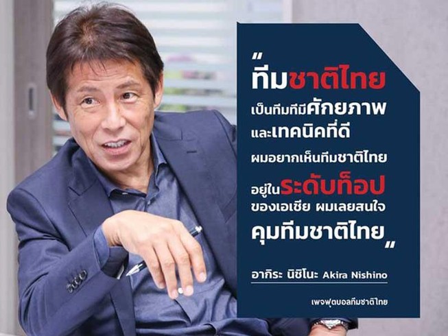 Bóng đá Thái Lan bế tắc qua thương vụ Akira Nishino