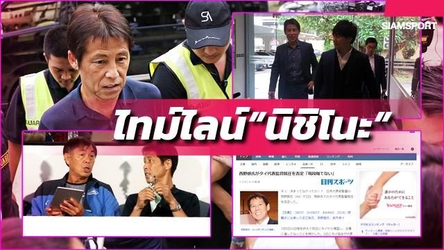 LĐBĐ Thái Lan khẳng định HLV Akira Nishino sẽ nắm đội tuyển