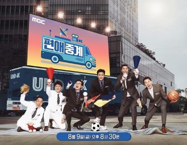 'Broadcasting on your side' buộc ngừng quay vì có người sốt