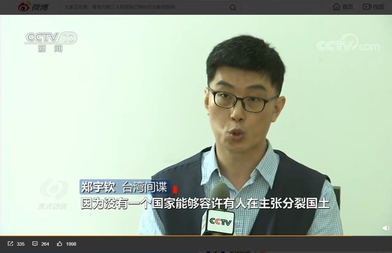 Nghị sĩ Đài Loan nói Bắc Kinh ‘dựng chuyện’ bắt gián điệp  - ảnh 1