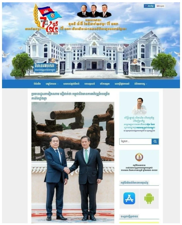 Trang chủ của Đảng Nhân dân Campuchia (CPP) ngày 23-11-2024 đăng bài viết với tiêu đề “Chủ tịch Quốc hội Việt Nam tin tưởng Campuchia sẽ phát triển mạnh mẽ,” trong đó đưa nội dung về cuộc hội kiến giữa Chủ tịch Quốc hội Trần Thanh Mẫn và Thủ tướng Campuchia Samdech Thipadei Hun Manet. (Ảnh: TTXVN phát) 2511G.jpg