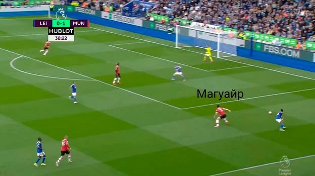Đối phương cướp được bóng... ...Sau đó MU trả giá bằng bàn thua... Maguire không có khả năng chọn vị trí của một trung vệ. Anh hay để khoảng trống để đối phương khai thác. MU thường thua những bàn từ lỗi vị trí và phóng đoán kém của Maguire. Maguire đứng phía ngoài cùng...để làm gì? ...Nhưng Maguire là trung vệ đắt giá nhất lịch sử bóng đá thế giới với 87 triệu euro. Đối phương cướp được bóng... ...Sau đó MU trả giá bằng bàn thua... Maguire không có khả năng chọn vị trí của một trung vệ. Anh hay để khoảng trống để đối phương khai thác. MU thường thua những bàn từ lỗi vị trí và phóng đoán kém của Maguire. Maguire đứng phía ngoài cùng...để làm gì? ...Nhưng Maguire là trung vệ đắt giá nhất lịch sử bóng đá thế giới với 87 triệu euro.