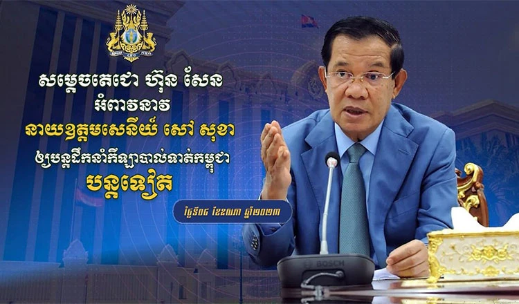 Thủ tướng Hun Sen không chấp nhận Tướng Sao Sokha từ chức chủ tịch FFC. Ảnh: K.T Thủ tướng Hun Sen không chấp nhận Tướng Sao Sokha từ chức chủ tịch FFC. Ảnh: K.T