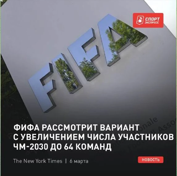 World- Cup-2030- 64- doi.jpg