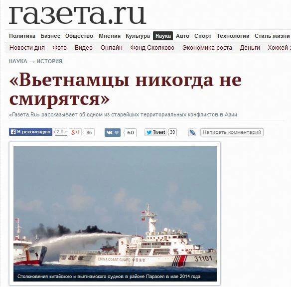 Báo Gazeta (Nga): Hoàng Sa chưa bao giờ là của Trung Quốc ảnh 2 Báo Gazeta (Nga): Hoàng Sa chưa bao giờ là của Trung Quốc ảnh 2