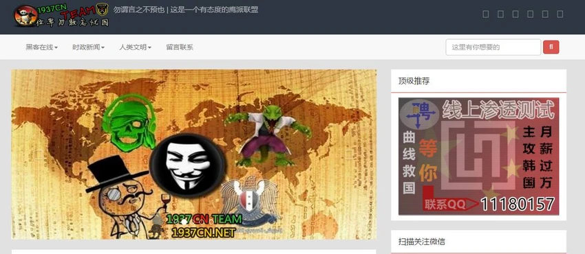 Nhóm hacker 1937CN tấn công website Vietnam Airlines là ai? ảnh 1
