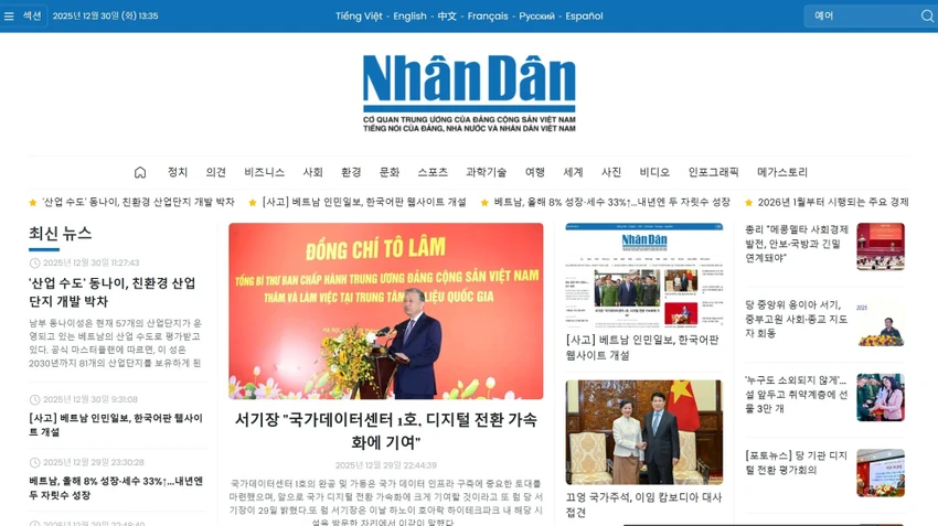 bao-nhan-dan-khai-truong-bao-nhan-dan-dien-tu-tieng-han-quoc.jpg