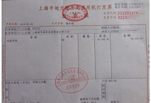 Bản sao hóa đơn cho thấy Wang đã chi bộn tiền để bao trọn rạp. Ảnh:Weibo hoa-don-7584-1403774721.jpg