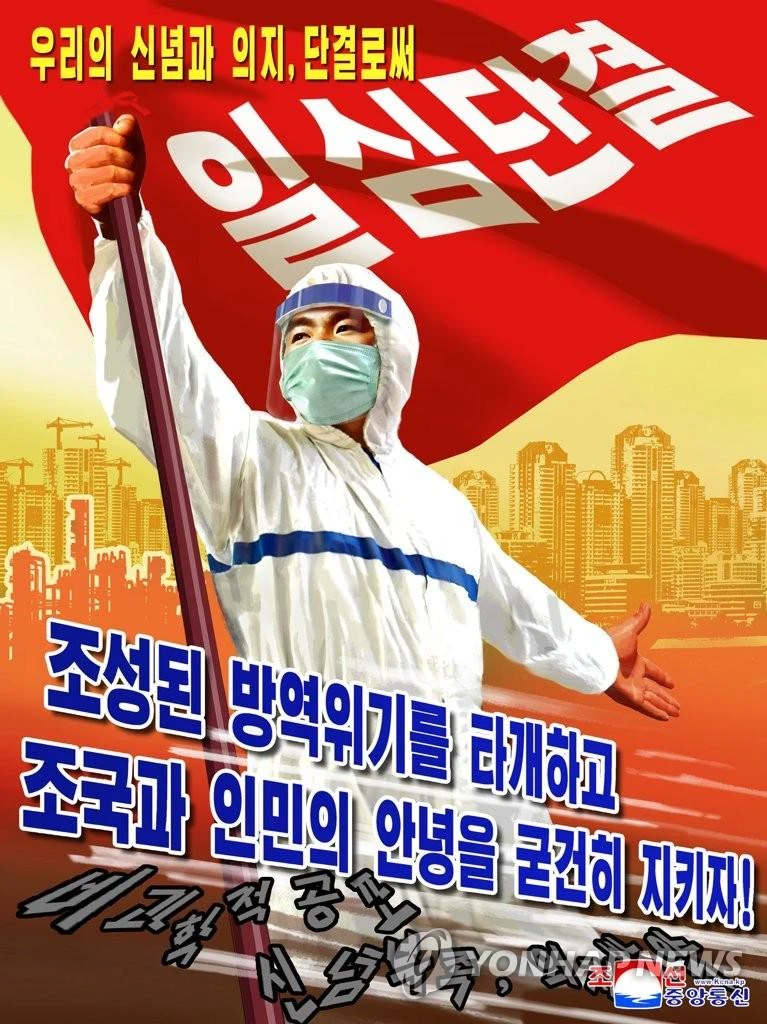 Tấm áp phích mang thông điệp: "Chúng ta hãy vượt qua cuộc khủng hoảng sức khỏe đang diễn ra và bảo vệ vững chắc sự thịnh vượng của đất nước, con người bằng niềm tin, ý chí và sự đoàn kết!". Ảnh: YONHAP Tấm áp phích mang thông điệp: "Chúng ta hãy vượt qua cuộc khủng hoảng sức khỏe đang diễn ra và bảo vệ vững chắc sự thịnh vượng của đất nước, con người bằng niềm tin, ý chí và sự đoàn kết!". Ảnh: YONHAP