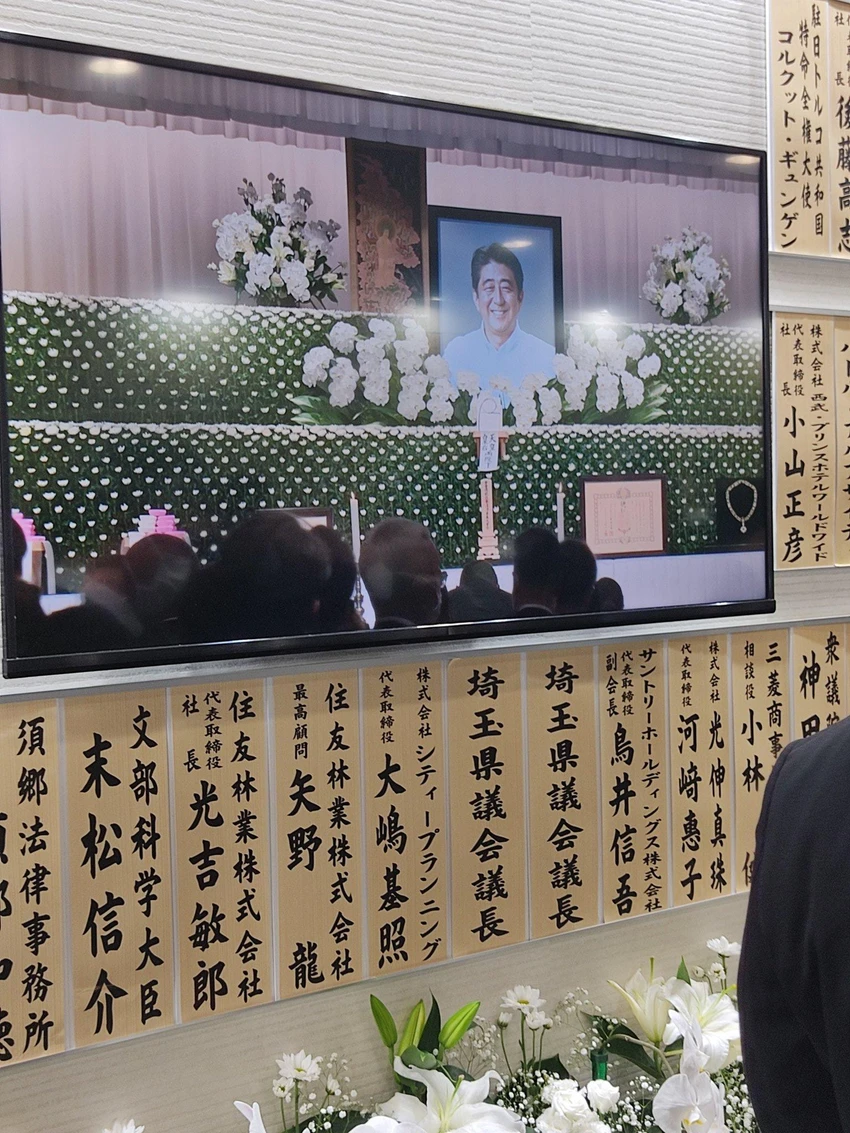 Lễ cầu siêu của cố Thủ tướng Shinzo Abe. Ảnh: ANDRÉ SPITERI/ TWITTER