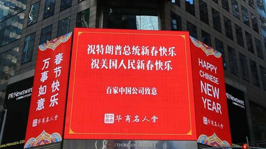 Một tấm bảng chúc Tết ông Trump to đùng được 100 công ty Trung Quốc dựng lên ở một góc Quảng trường Thời đại. Ảnh: SCMP