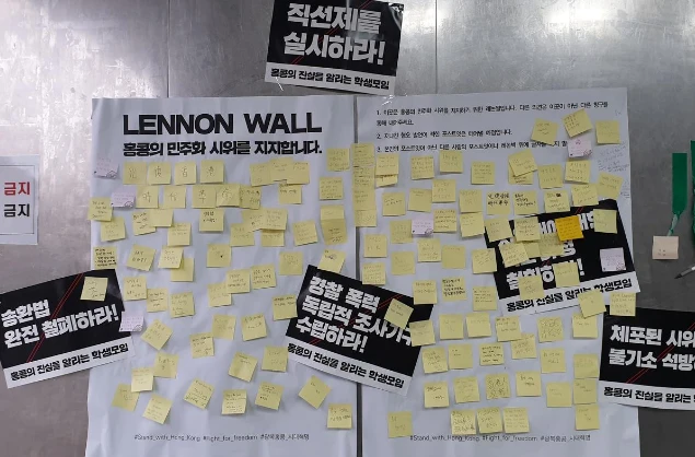 Các thông điệp ủng hộ người biểu tình Hong Kong được dán trên một “Bức tường Lennon” tại một trường đại học ở Hàn Quốc, ngày 15-11. Ảnh: REUTERS