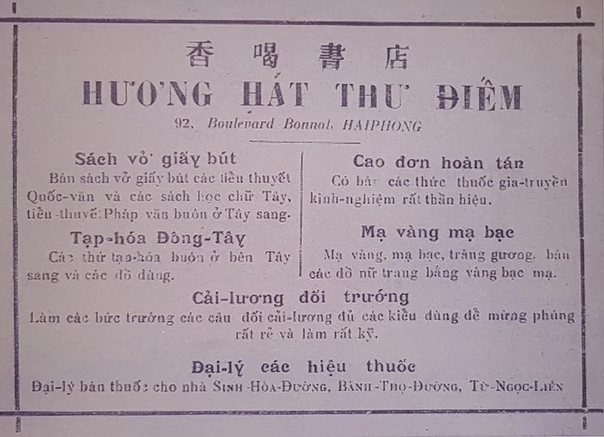 Quảng cáo Hương Hát thư điếm trên An Nam tạp chí số 1. Quảng cáo Hương Hát thư điếm trên An Nam tạp chí số 1.