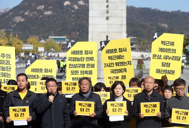 chìm phà Sewol