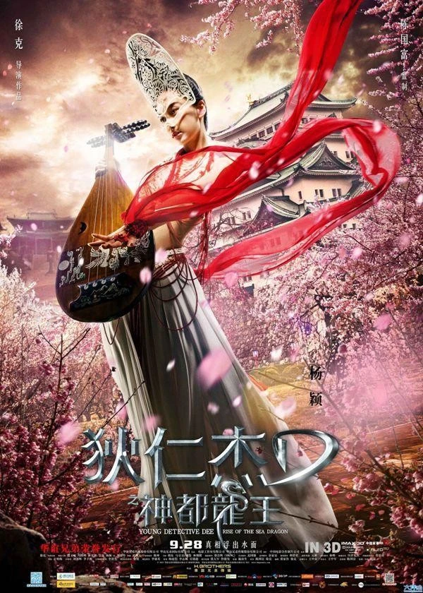 Angelababy trông ma mị, quyến rũ với cây đàn tỳ bà trongĐịch Nhân Kiệt: Rồng biển trỗi dậy. Angelababy trông ma mị, quyến rũ với cây đàn tỳ bà trongĐịch Nhân Kiệt: Rồng biển trỗi dậy.