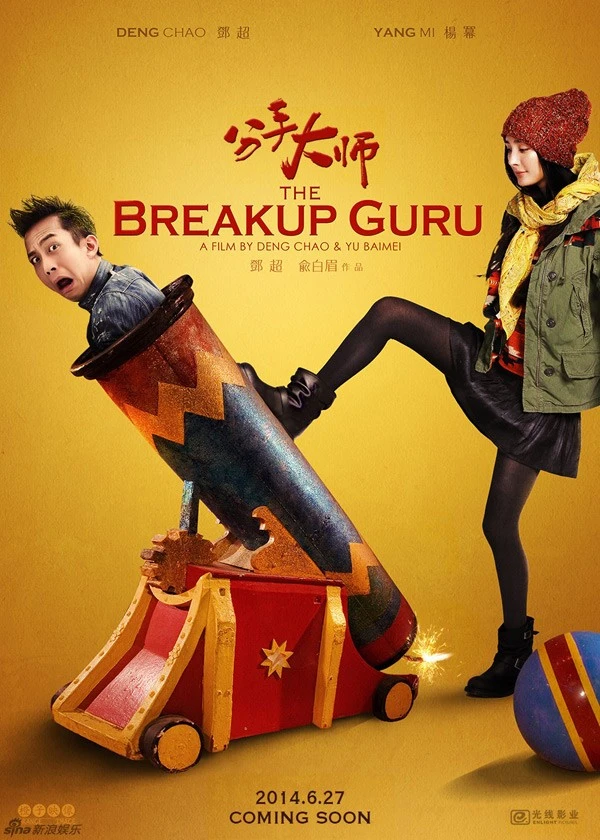 Poster phim Đại sư chia tay ấn tượng và hài hước.