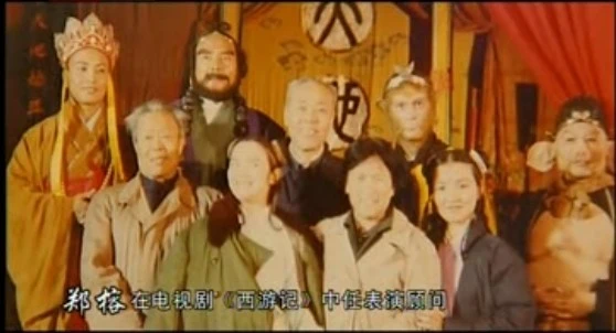 Đạo diễn, các diễn viên chính, Trịnh Dung (Thái Thượng lão quân), Cao Ngọc Sảnh (Cao lão phu nhân) với hai tiểu đồng hầu hạ Trấn nguyên đại tiên. Ảnh hậu trường quý của 'Tây du ký' 1982