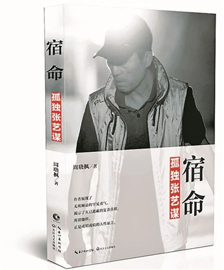 Cuốn “Định mệnh: Trương Nghệ Mưu - Con người cô đơn”