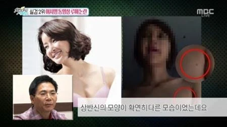 Sao phi 'Vườn sao băng' lộ clip sex ? ảnh 3 Điểm khác biệt giữa nữ diễn viên và người phụ nữ trong video