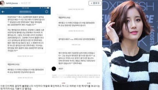 Jisoo của nhóm Tahiti được khen ngợi vì dám công khai tin nhắn mời gọi của đại gia. Ca si than tuong Han bi dai gia to ban dam gia 85.000 USD hinh anh 3
