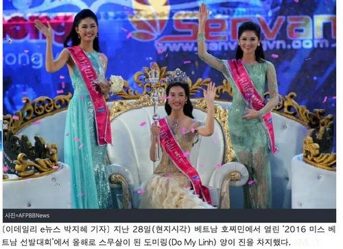 Báo châu Á khen vẻ đẹp của hoa hậu Đỗ Mỹ Linh ảnh 2 Báo châu Á khen vẻ đẹp của hoa hậu Đỗ Mỹ Linh ảnh 2