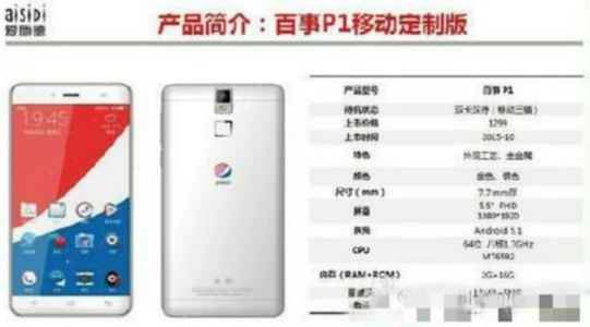 Pepsi chuyển nghề qua sản xuất smartphone? ảnh 1